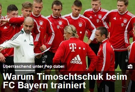 《慕尼黑日报》：季莫什丘克主动参加瓜帅训练课