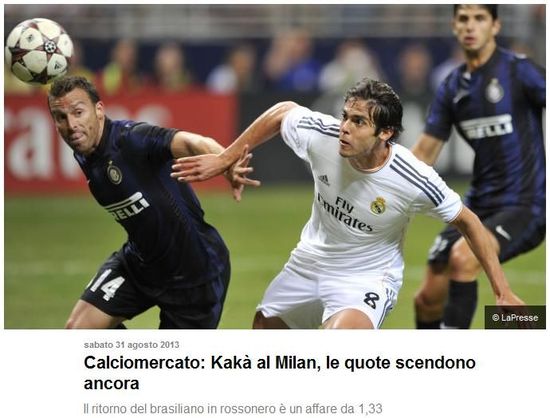 《罗马体育报》：卡卡加盟米兰的赔率降至1.33