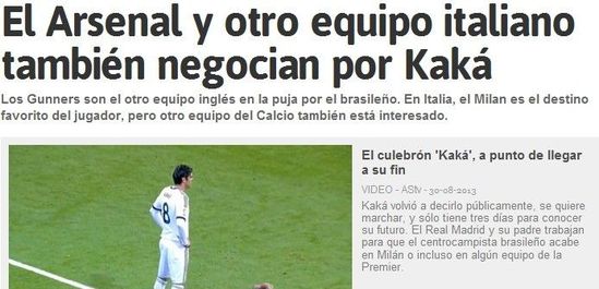 《阿斯报》：阿森纳也在追卡卡
