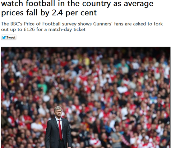 《镜报》：阿森纳新赛季球票价格全英超最贵