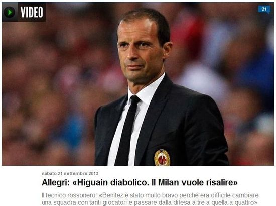 《罗马体育报》：阿莱格里出席赛前新闻发布会