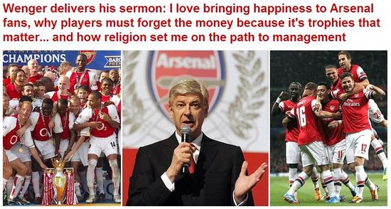 温格的训诫引人深思