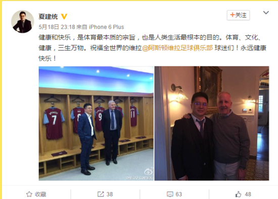 联合睿康6000万收购维拉 蓝军功勋主帅或接手