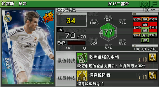 GIF-英雄待遇!千人同步鼓掌送贝尔 谁的眼泪在飞