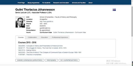 揭秘一夜爆红的冰岛新总统 教师出身撰写冰岛史