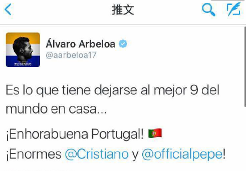 耿直boy!阿韦罗亚讽刺法国丢冠:叫你不带本泽马