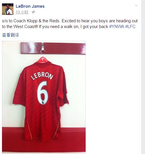 重磅!詹姆斯秀6号球衣示好克洛普 这是想参