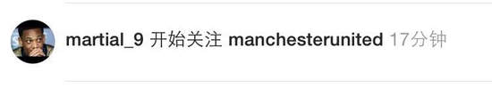 马夏尔重新关注曼联账号 告诫球迷:别听媒体BB